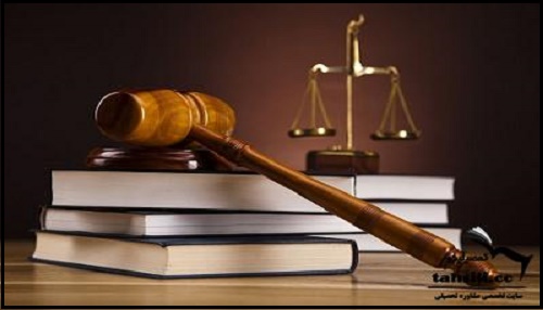 شرایط عمومی ثبت نام آزمون تصدی منصب قضا ۱۴۰۲